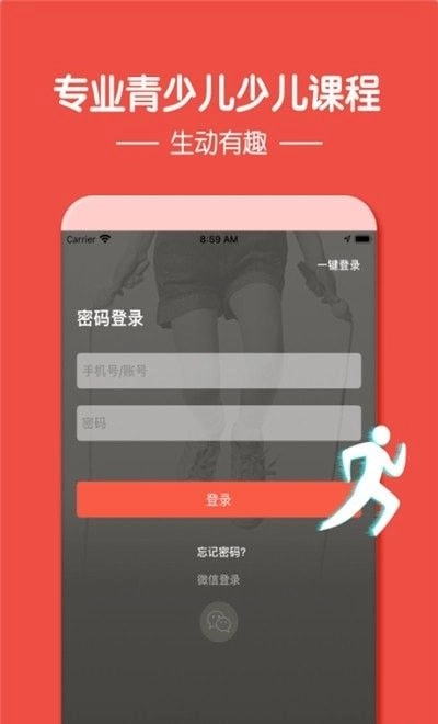 动联青少儿 图1
