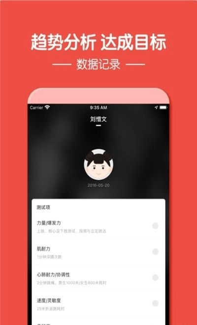 动联青少儿 图2
