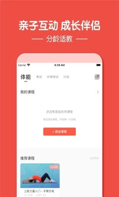 动联青少儿 图3