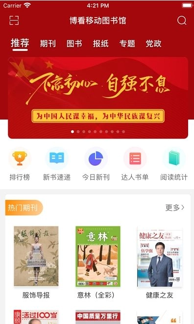 一起猜成语红包版图1