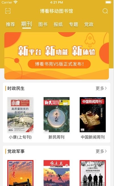 一起猜成语红包版图2