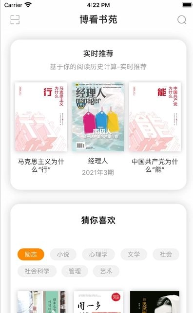 一起猜成语红包版图3