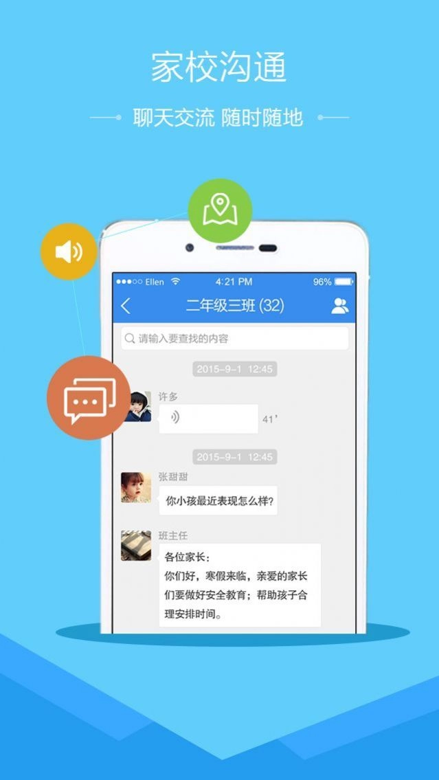 一起猜成语红包版图5