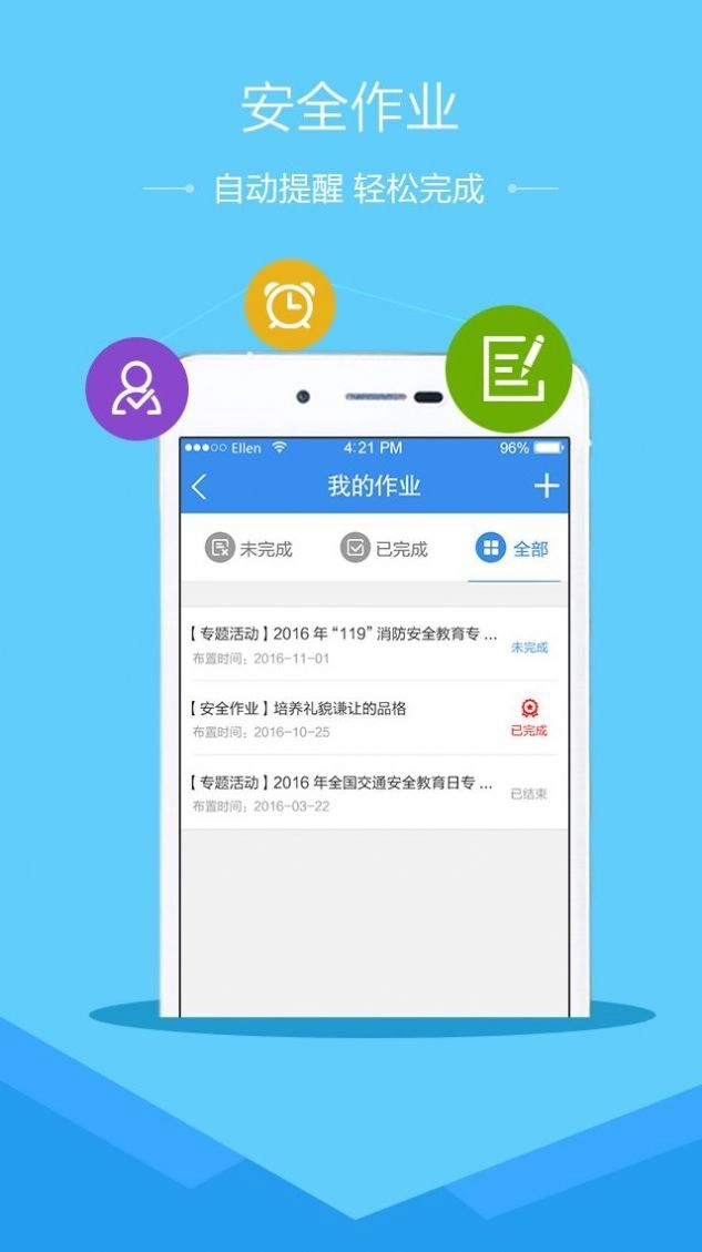 一起猜成语红包版图7