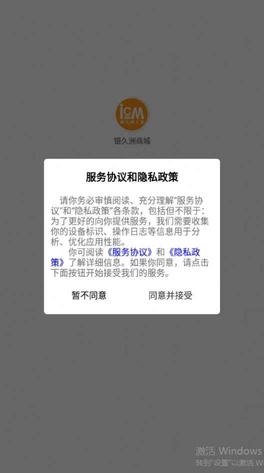 银久洲商城手机版图1