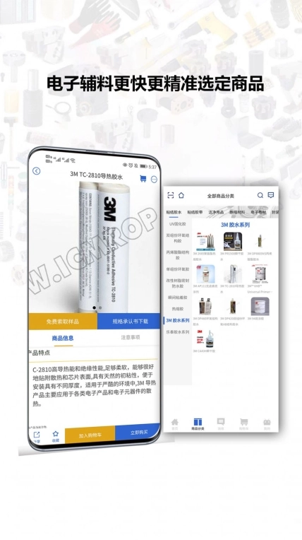 银久洲商城手机版图2