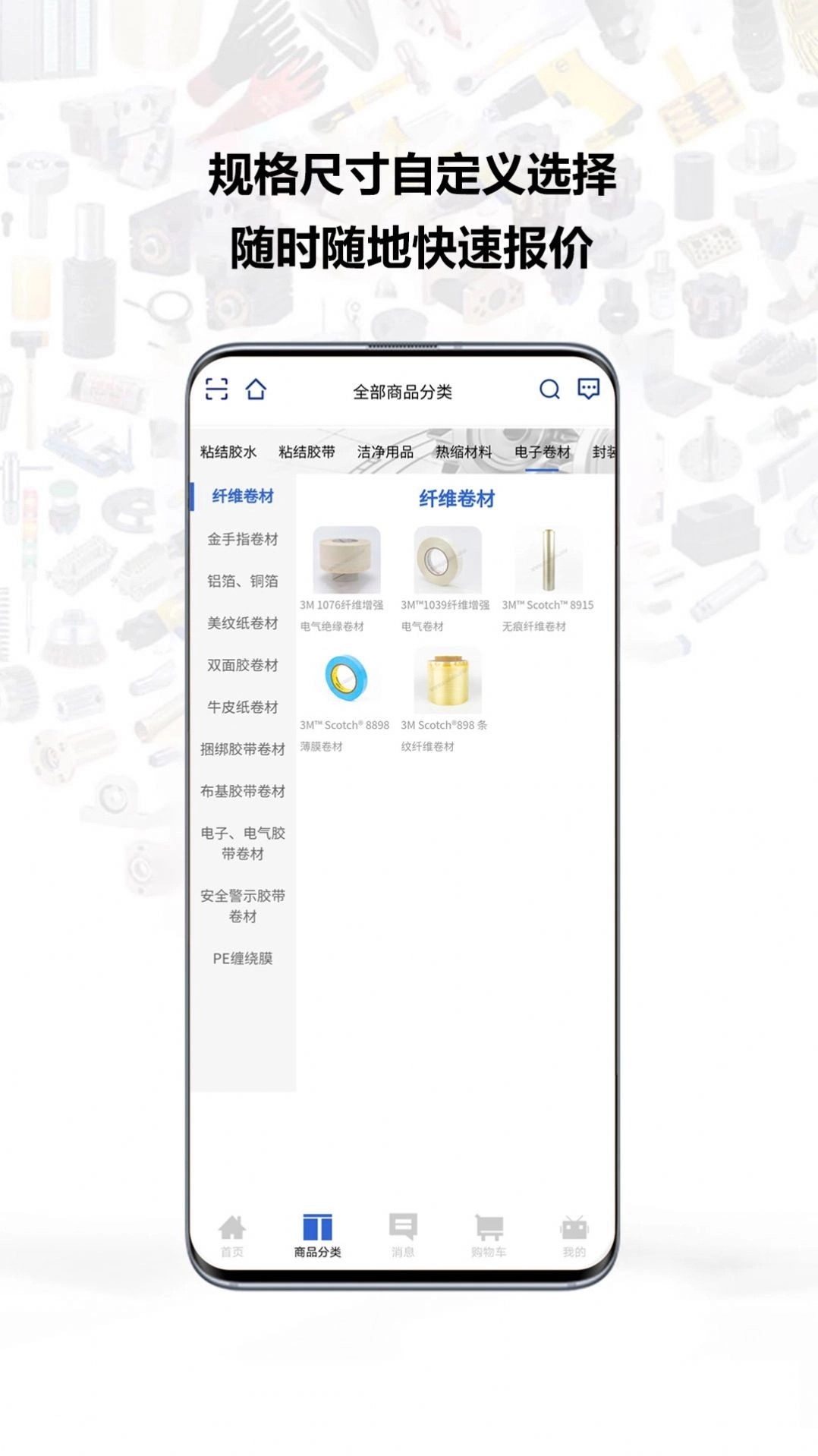 银久洲商城手机版图3