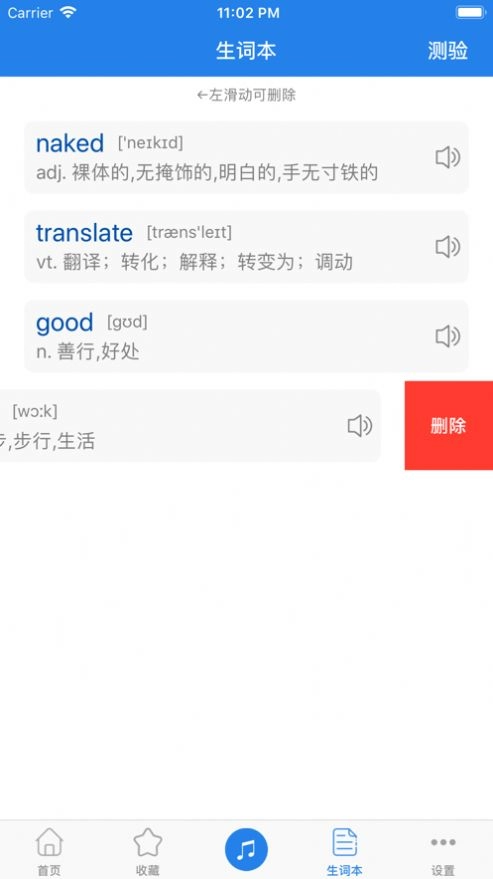 老友记学英语安卓最新版图1