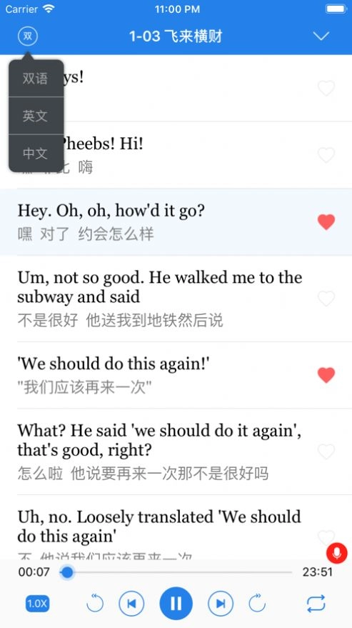老友记学英语安卓最新版图2
