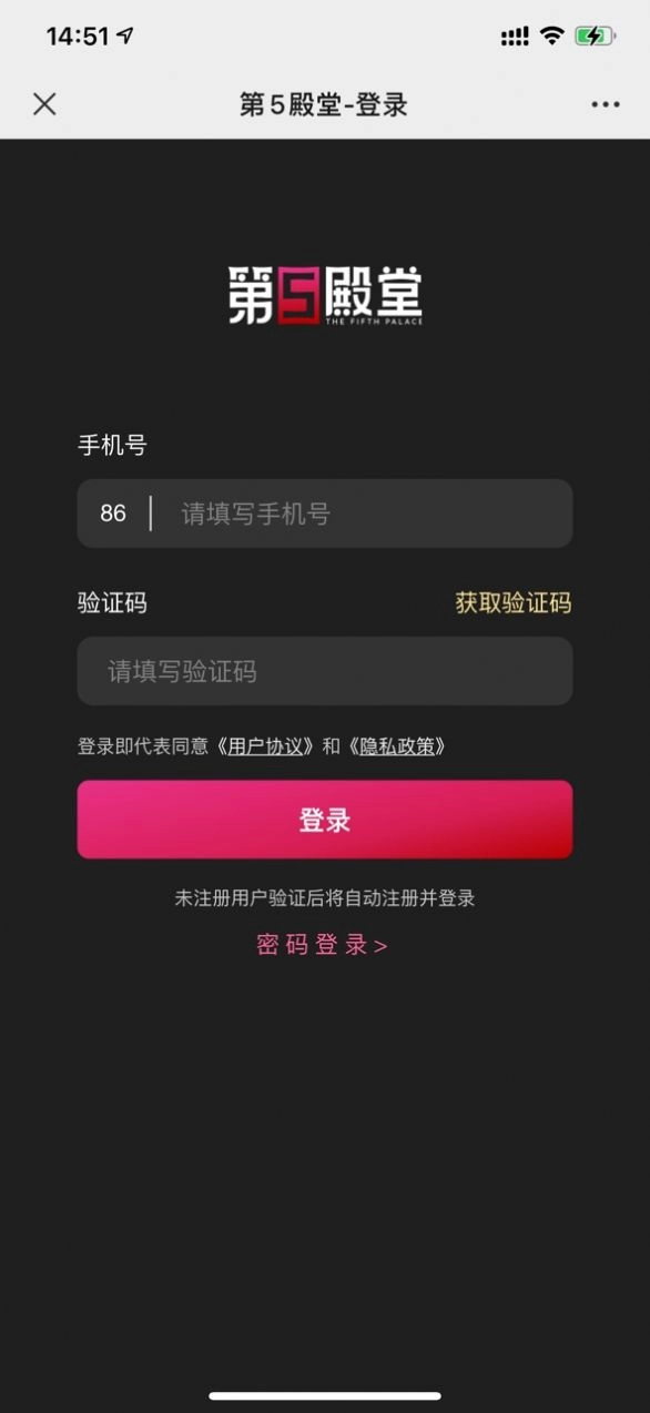 第5殿堂数字藏品安卓版图2