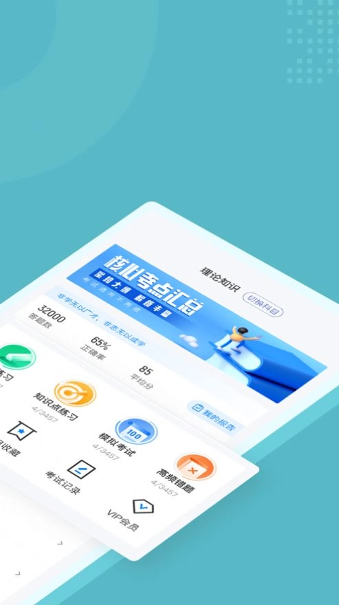 出生缺陷防控咨询师考试聚题库最新版图2