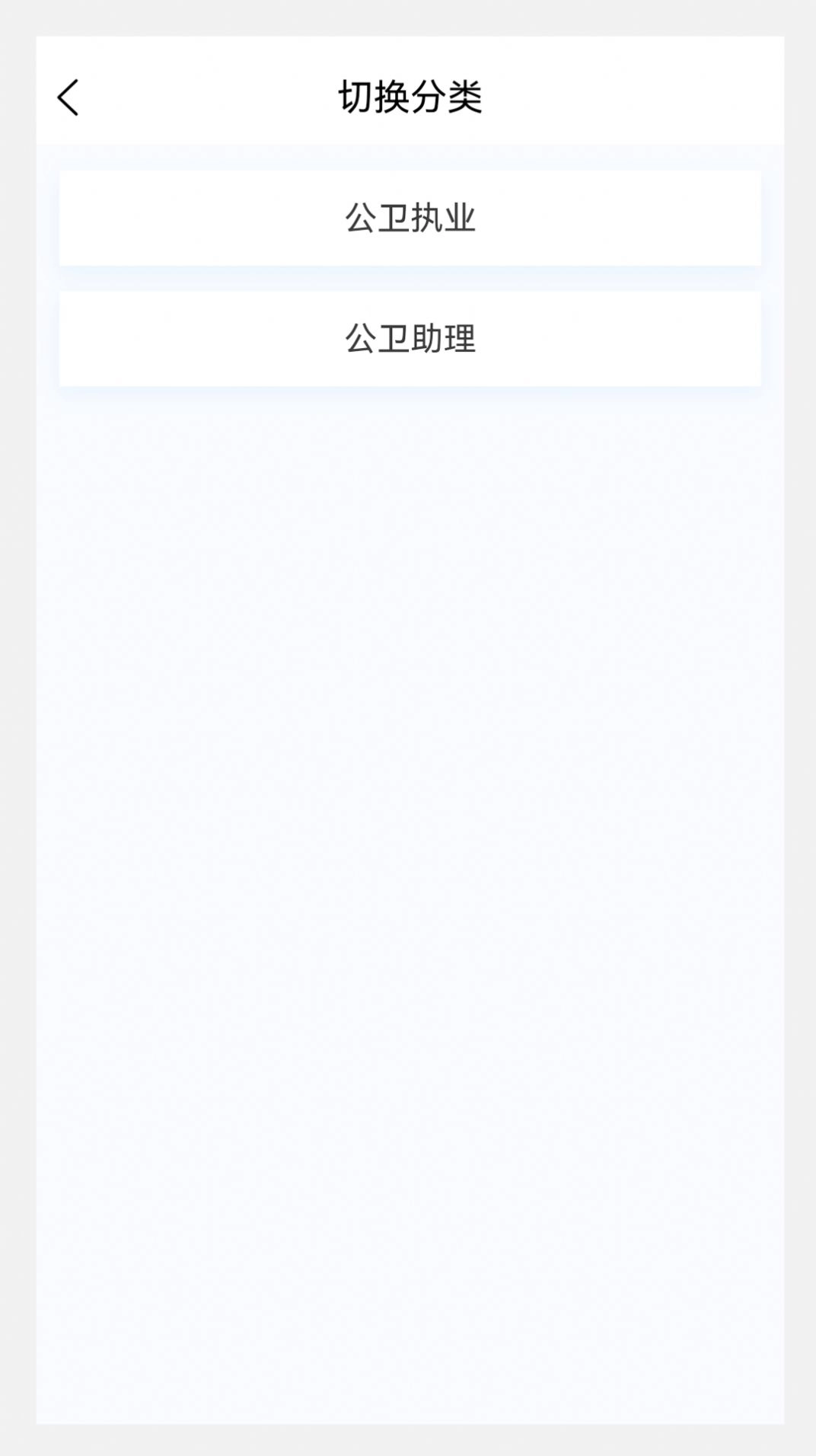 公卫执业医师100题库最新版图3
