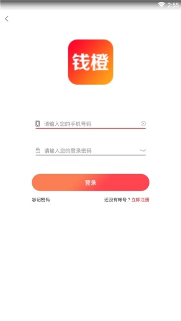 钱橙购图3