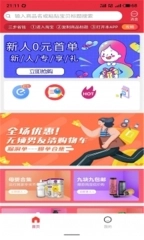 嬉嬉购图3