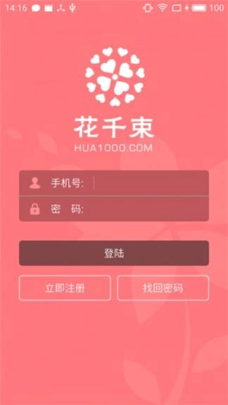 花千束图3