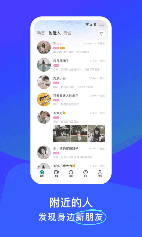 同城寂寞约会图2