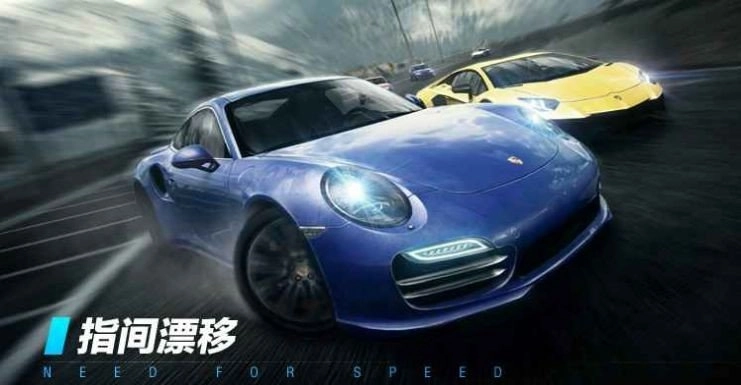 极品飞车9 中文版图3