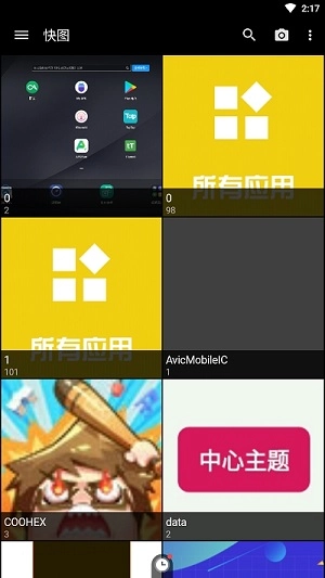 快图相册图2