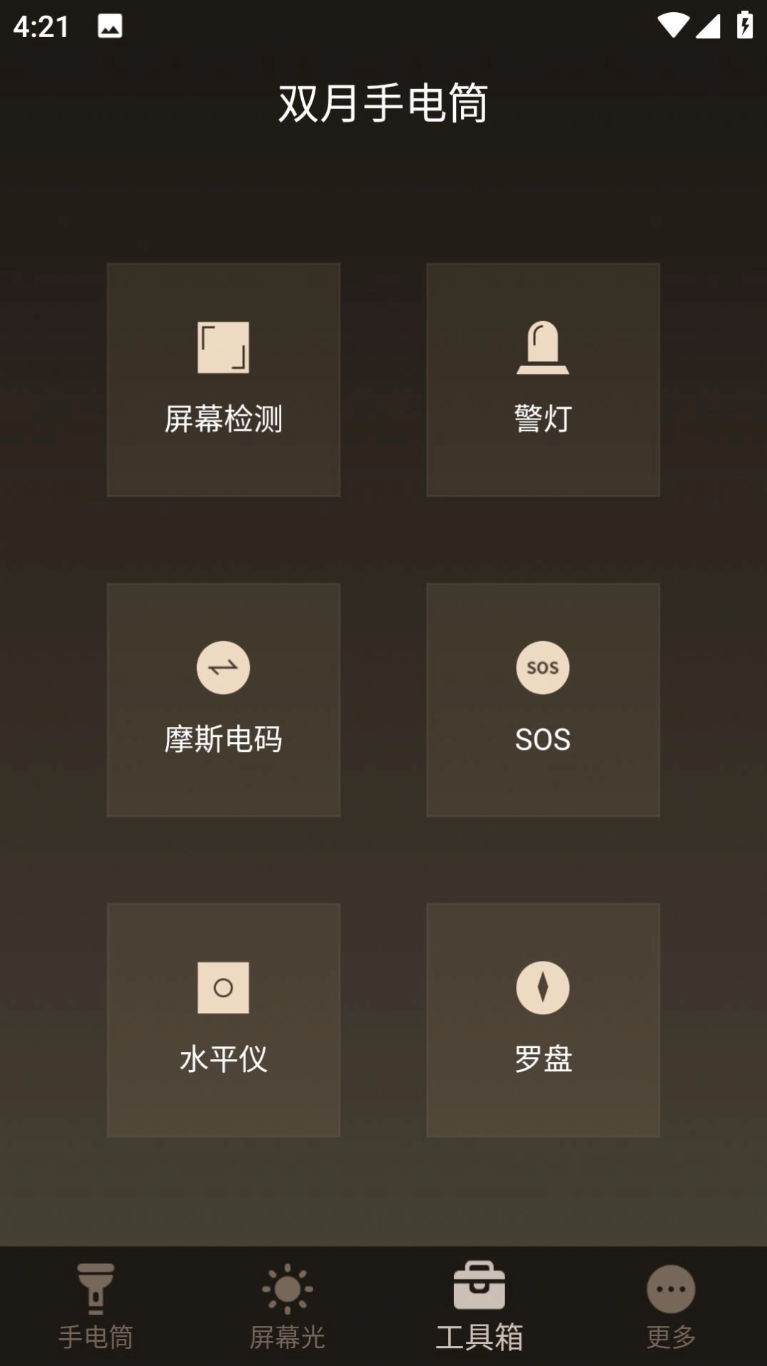 双月手电筒图2