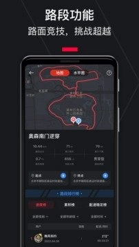 悦跑圈图2