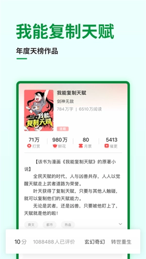 飞卢小说9999999飞卢点版图1