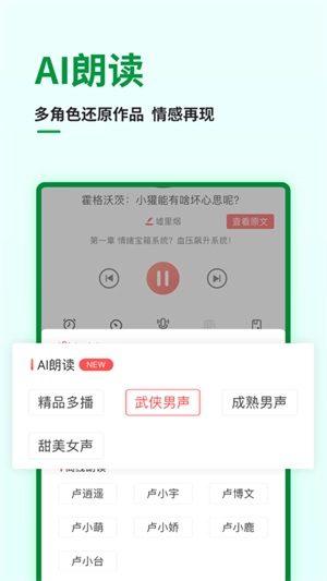 飞卢小说9999999飞卢点版图2