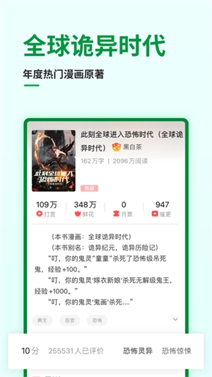 飞卢小说9999999飞卢点版图3