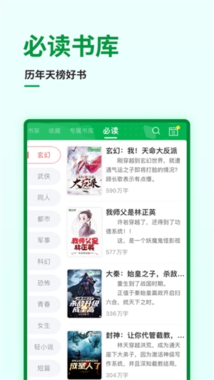 飞卢小说9999999飞卢点版图4