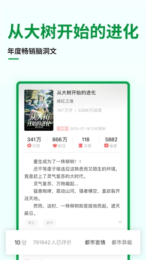 飞卢小说9999999飞卢点版图5