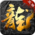 顺玩传奇