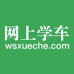 网上学车