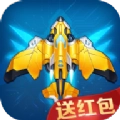 飞机炸翻天领红包福利版