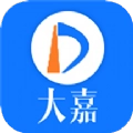 大嘉ERP软件 