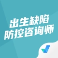 出生缺陷防控咨询师考试聚题库最新版