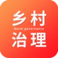乡村治理管理系统 