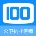 公卫执业医师100题库最新版