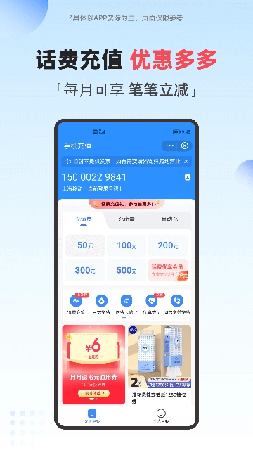 翼支付app官方正版下载安装