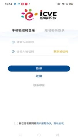 智慧职教(1)