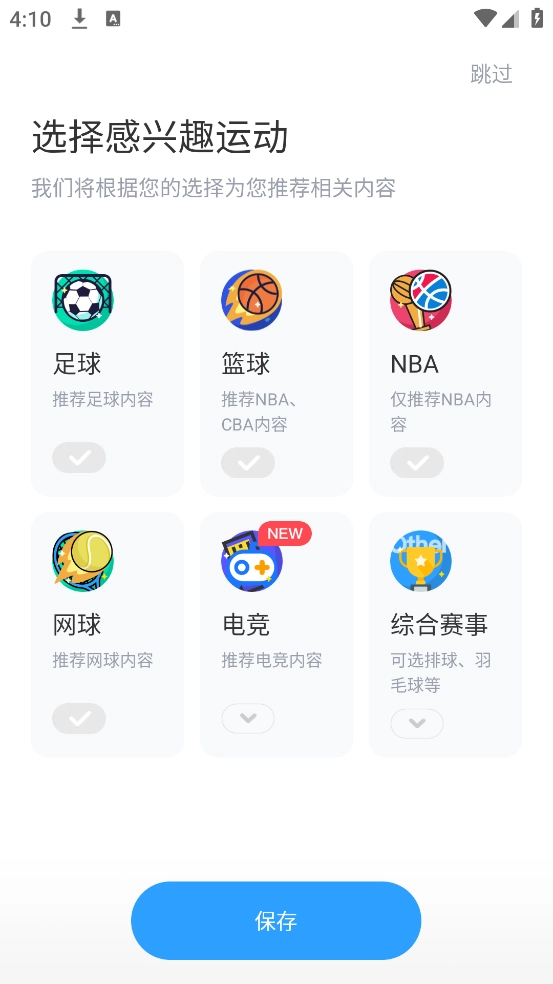 直播吧手机版图1