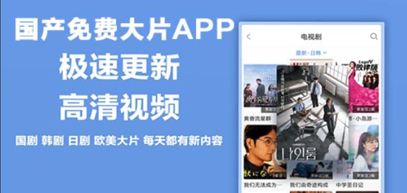 国产在线观看免费视频软件