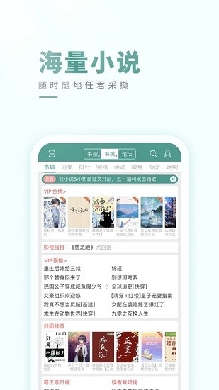 晋江小说阅读图4