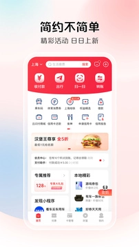 云闪付app最新版(3)