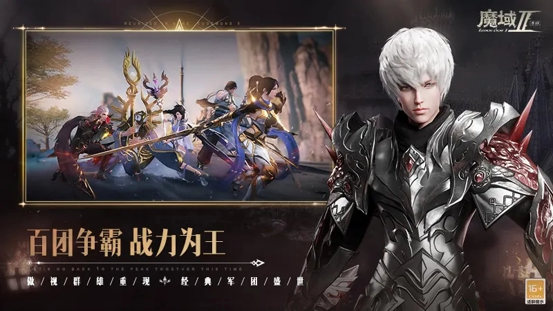 魔域怀旧版三端互通版(1)