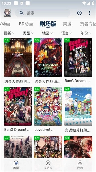 稀饭动漫去广告版(1)