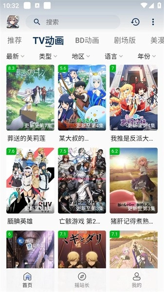 稀饭动漫去广告版(2)