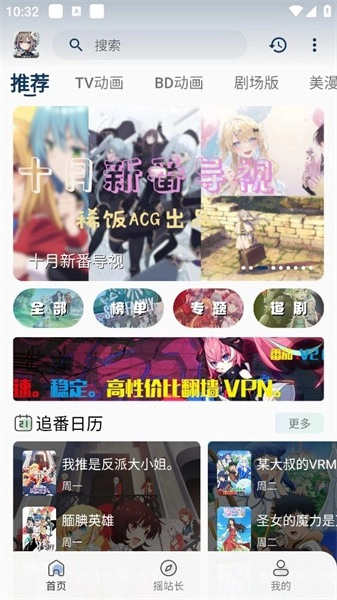 稀饭动漫去广告版(3)