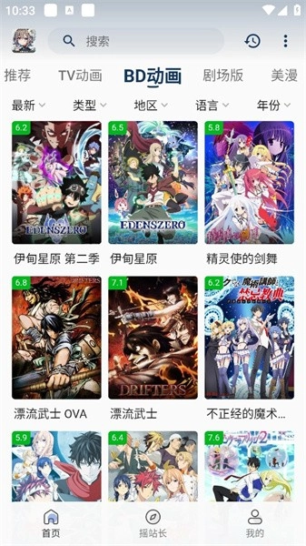 稀饭动漫去广告版(4)