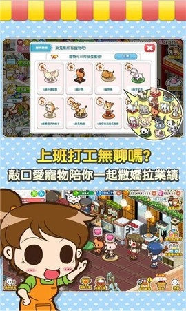 便利商店4最新版(3)