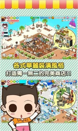 便利商店4最新版(1)