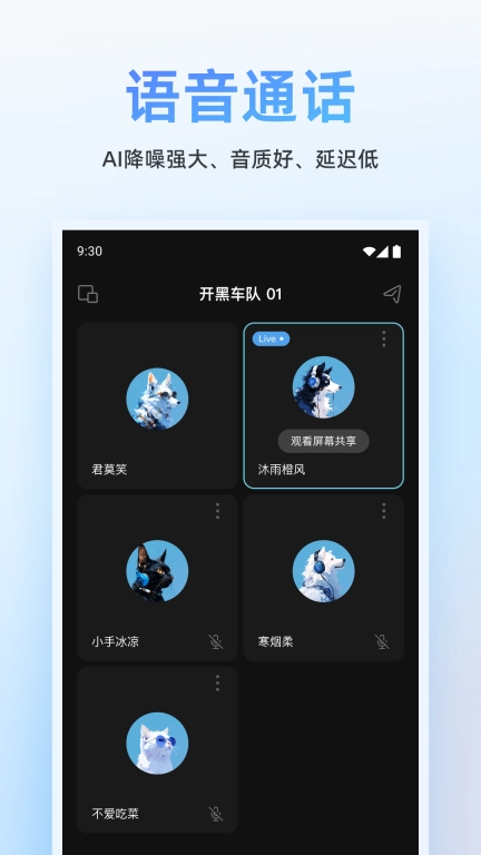 Oopz手机版(2)